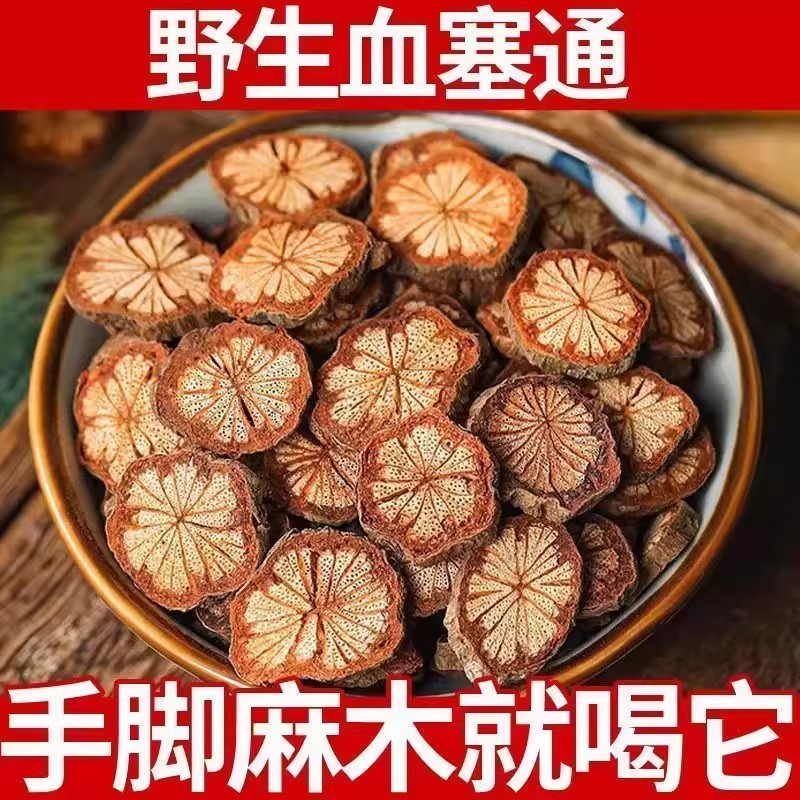 野生血塞通云南大血藤脑血通