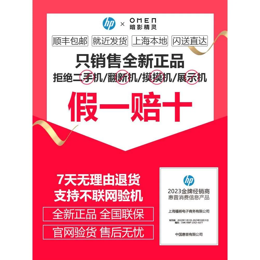 HP惠普暗影精灵10 9 9PlusS limPro光影暗夜笔记本电脑游戏本40新