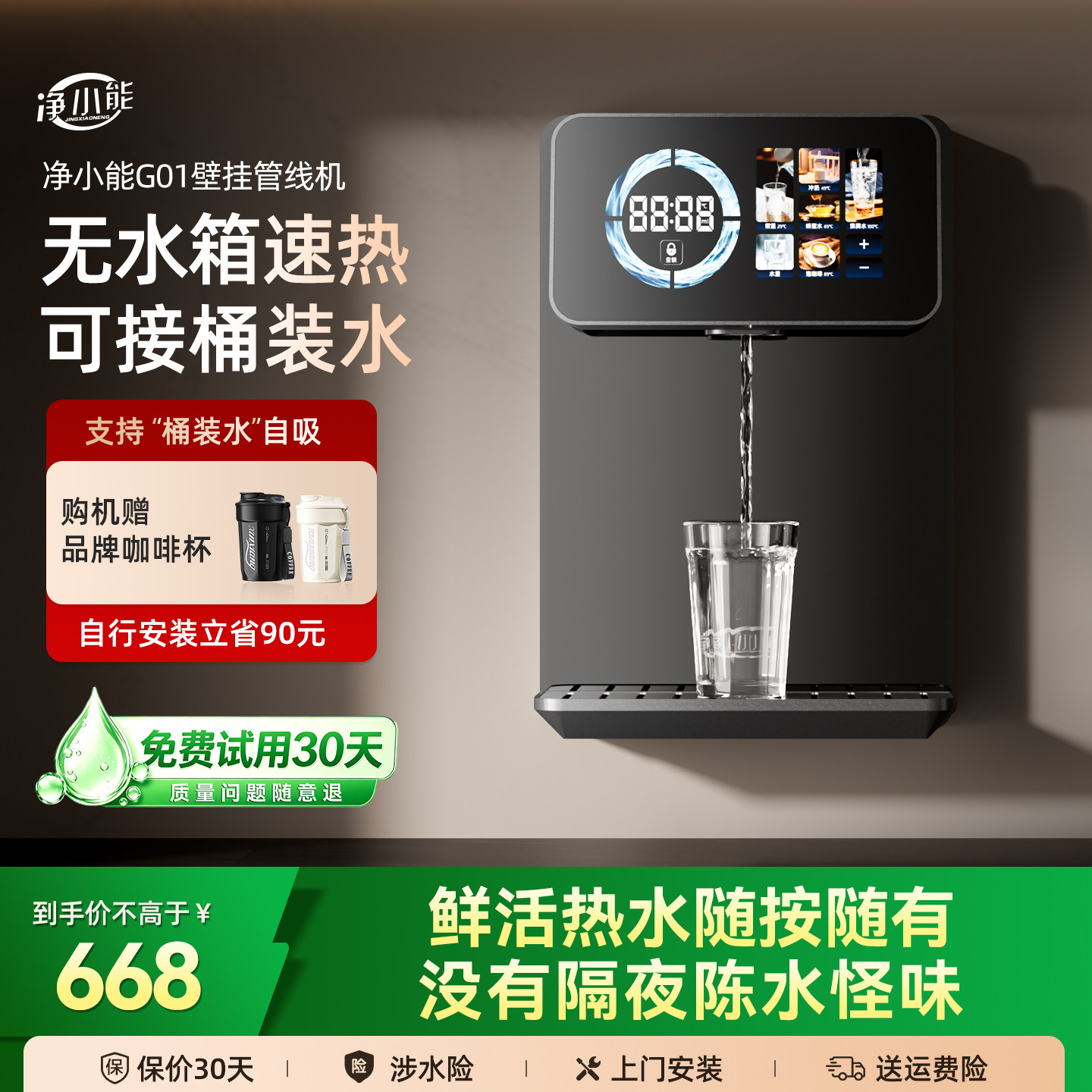 净小能管线机接桶装水家用壁挂式直饮水餐边柜即热新款无水箱自吸