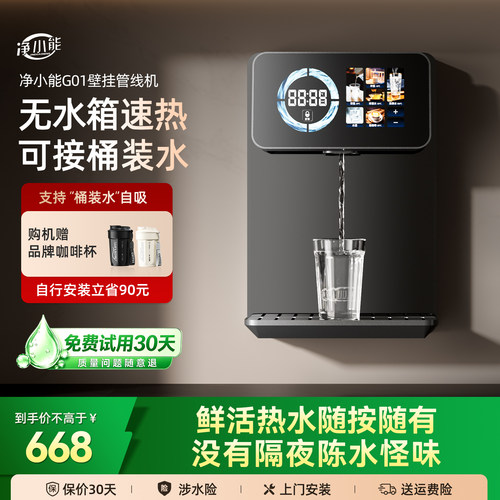 不用跟风选大牌，净小能更懂家庭