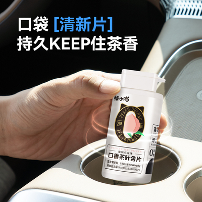 筷小喵无糖润喉糖提神护嗓
