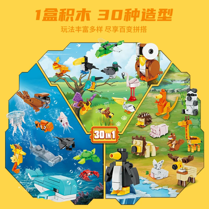 方橙积木拼装海洋动物鲸鱼儿童益智鸟类昆虫模型玩具男孩拼图礼物