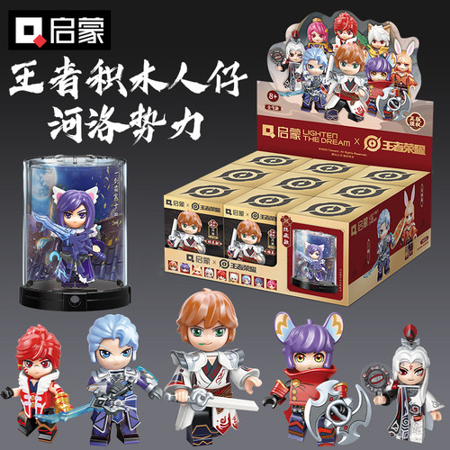 王者荣耀人仔盲盒积木