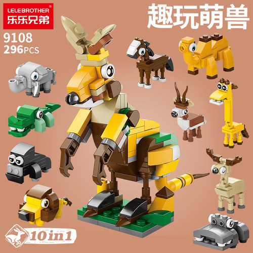 10合1动物模型积木玩具