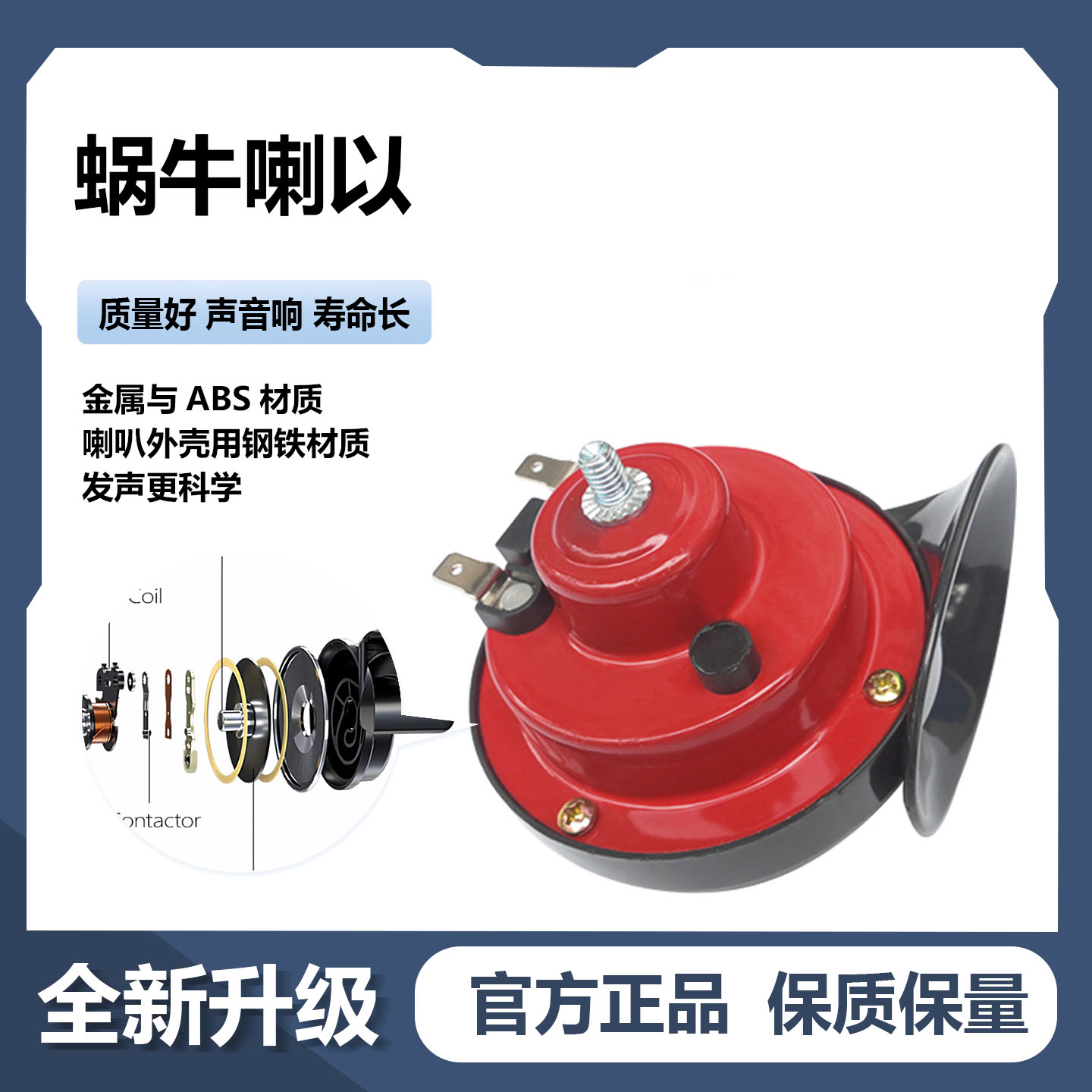 电动车喇叭12v 三轮车喇叭电瓶车通用超响自行车摩托车嗽叭