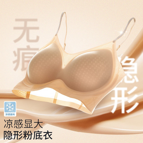 多情猫夏季小胸有型香氛轻薄凉感隐形粉底液文胸细闪肩带无痕内衣