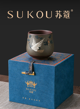 苏蔻吴涛宜兴原矿段泥紫泥主人杯泥绘杯松鹤延年杯紫砂茶杯春节礼