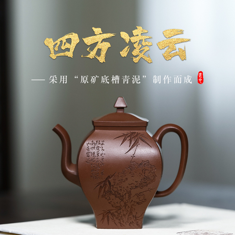 苏蔻宜兴原矿底槽清四方凌云壶名家紫砂壶纯全手工功夫茶具泡茶壶