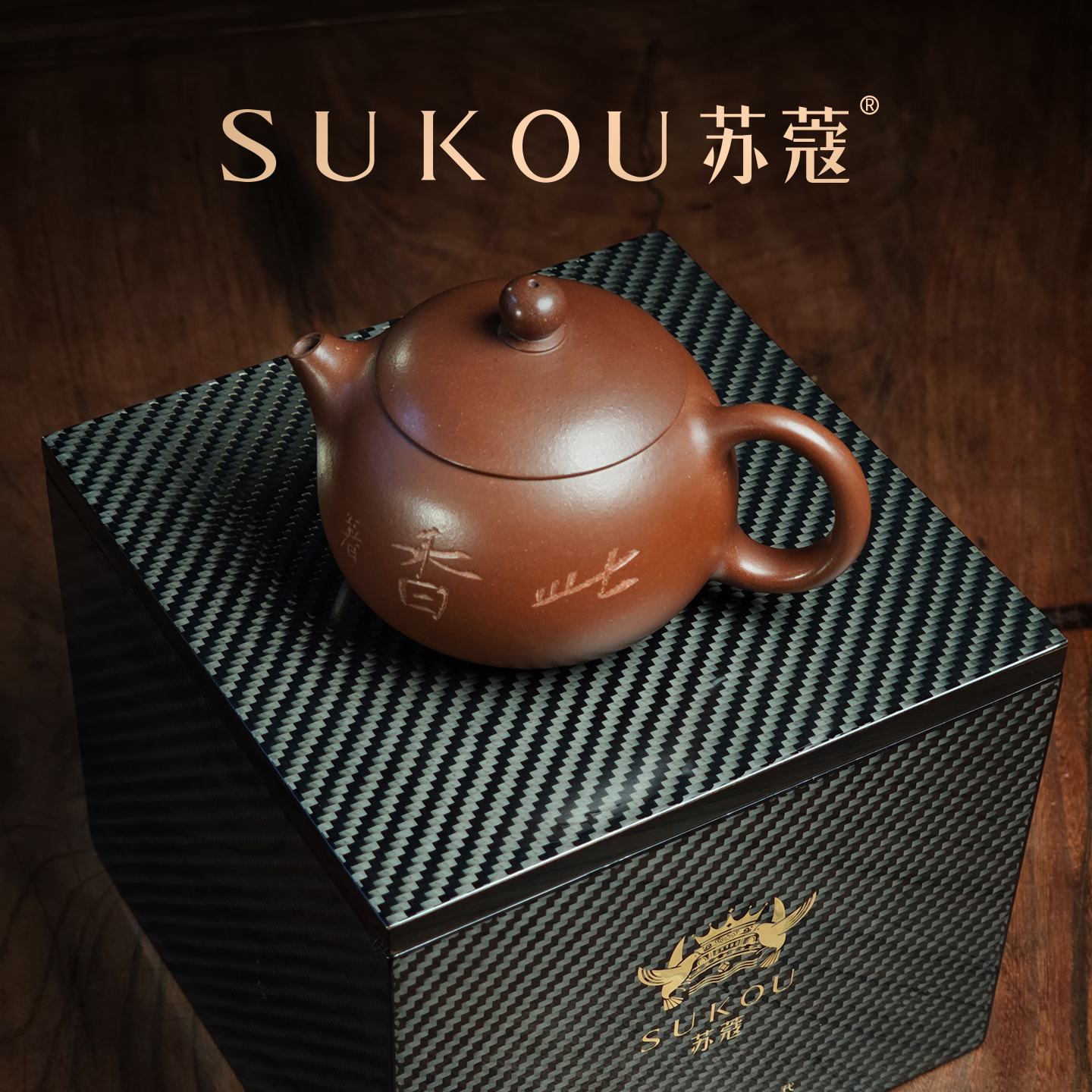 孤品-苏蔻宜兴吴涛+张公者《西施·此香》原矿清水泥紫砂壶全手工