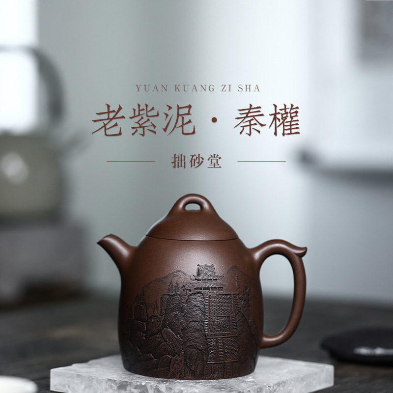 苏蔻宜兴原矿紫砂壶秦权壶九华山全手工紫砂壶家用功夫茶具泡茶壶