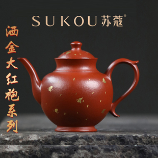 苏蔻原矿大红袍朱泥洒金紫砂壶纯全手工功夫茶壶单壶家用小品壶