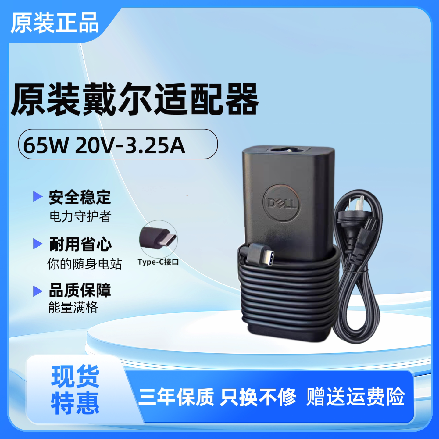 适用dell戴尔5310笔记本typec电脑65W电源适配器20V-3.25A充电器
