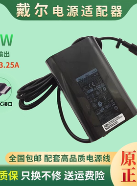 适用DELL戴尔Latitude5420 7320 7420 65W TPC接口电源线适配器