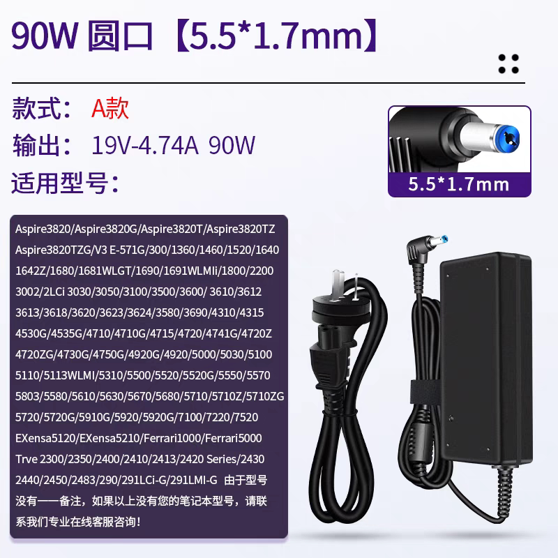 适用acer宏基笔记本电源适配器充电器宏碁电源适配器19V4.74A电源