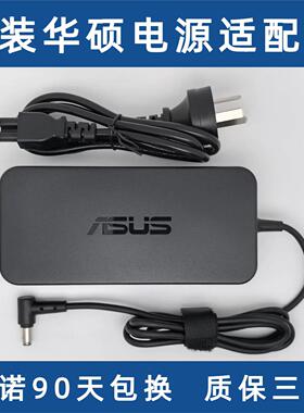 适用华硕飞行堡垒FX60V N551Z ZX60V电源适配器20.0V9.0A充电器18