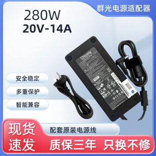 20V 适用原装 GE66原厂280W MSI微星GP76 14A电源适配器230瓦 群光