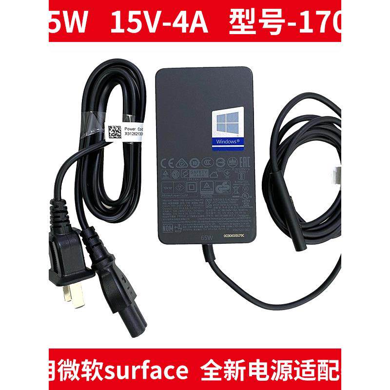 适用原装微软surface Laptop Pro7/8/9 65W电源适配器15V4A充电器