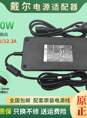 适用原装DELL戴尔LA240PM190/HA240PM190笔记本充电器240W电源适