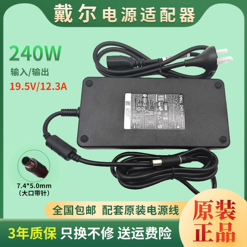 适用原装DELL戴尔LA240PM