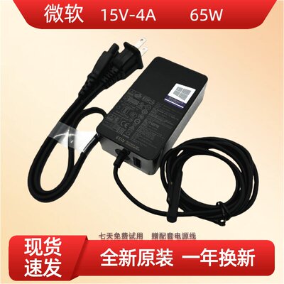 适用原装微软surfaceboo