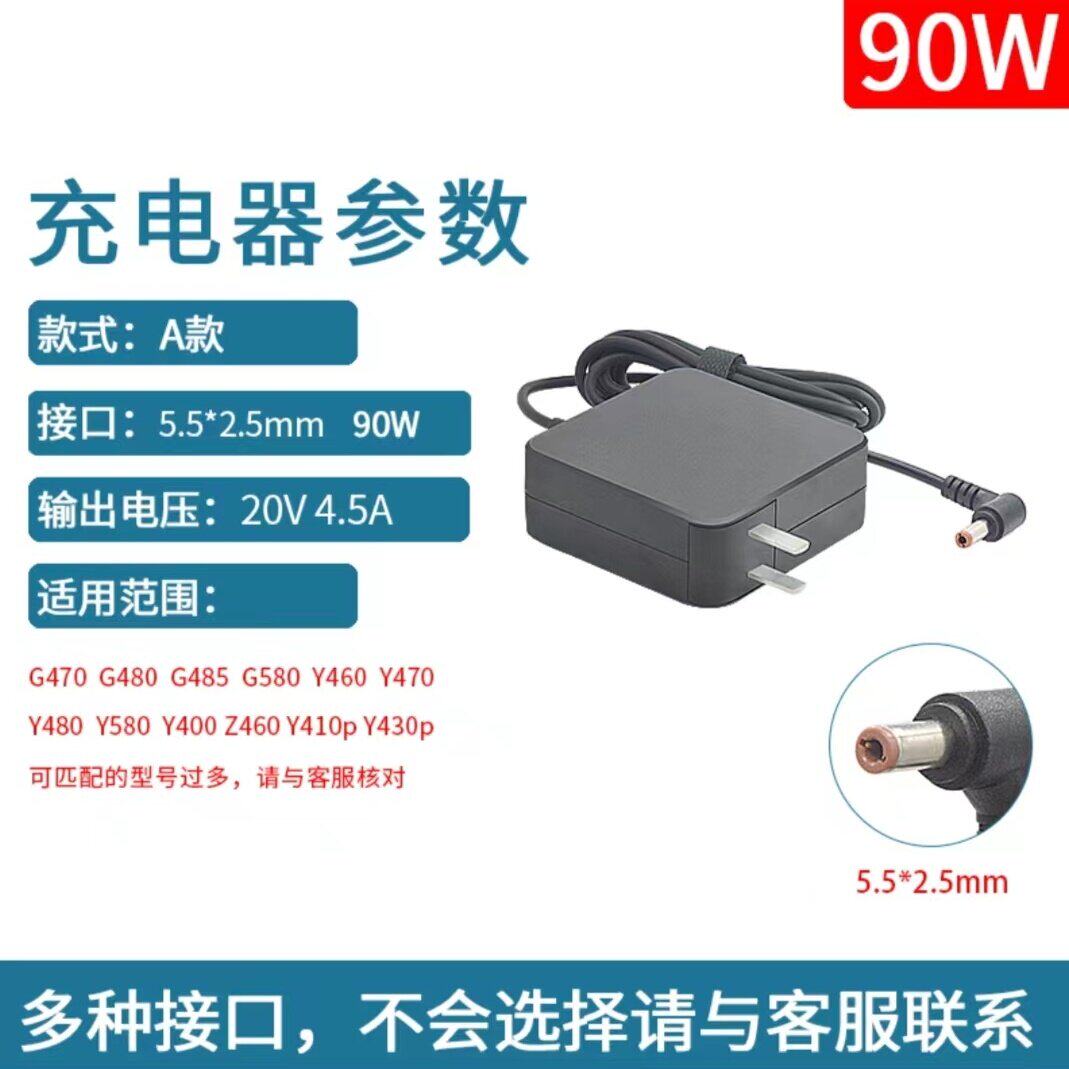 适用于联想笔记本电脑Thinkpad65W电源G480/G485拯救者小新air90W