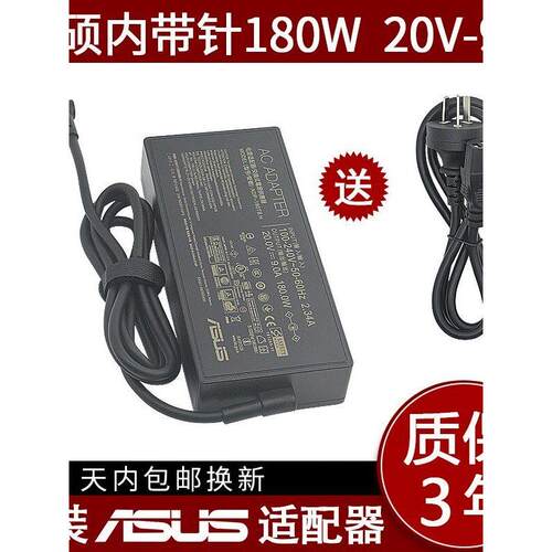 适用华硕A20-180P天选ROG