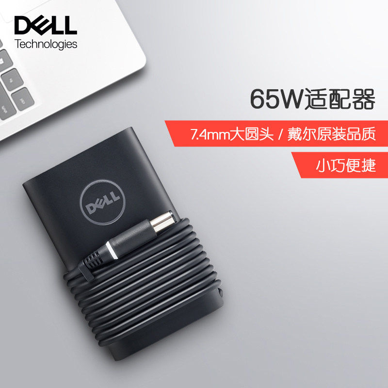 适用DELL戴尔笔记本电源适配器便携式19.5V3.34A小口带针电脑充电