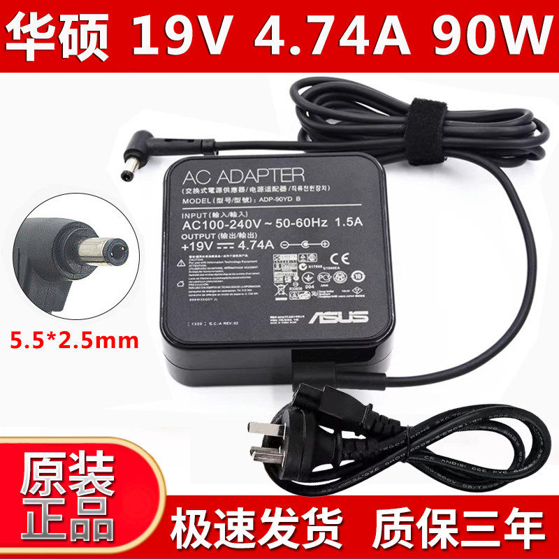 适用原装华硕X450V K550DA85A55V笔记型电脑电源配接器19V4.74A电