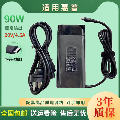 适用惠普锐Pro14电源适