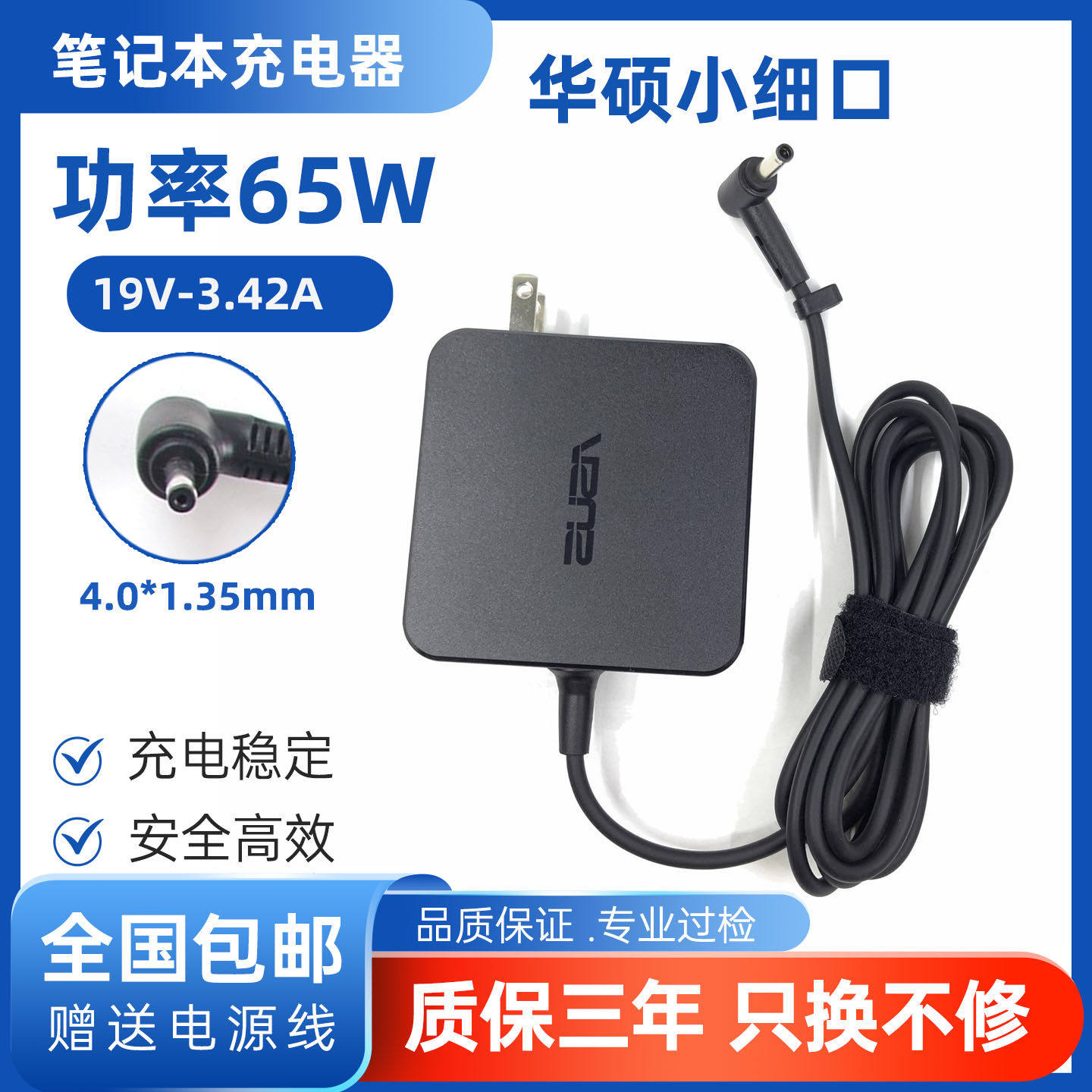 适用华硕VivoBook15X V5050充电线19V3.42A笔记本电脑电源适配器6
