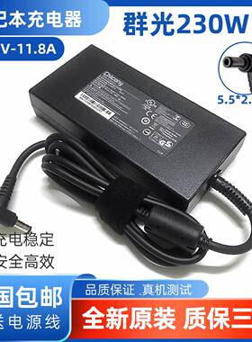适用全新原装Chicong群光A17-230P1A 230W电源适配器19.5V11.8A充