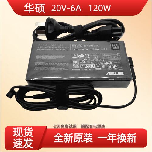 适用原装华硕ASUS天选UX5