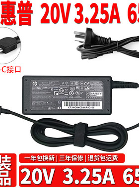 适用惠普星Book Pro14 Pavilion Plus laptop14充电源适配器20V4.