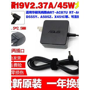 Pro电源适配器充电器线19V2.37A AX86U 适用原装 华硕无线路由器RT