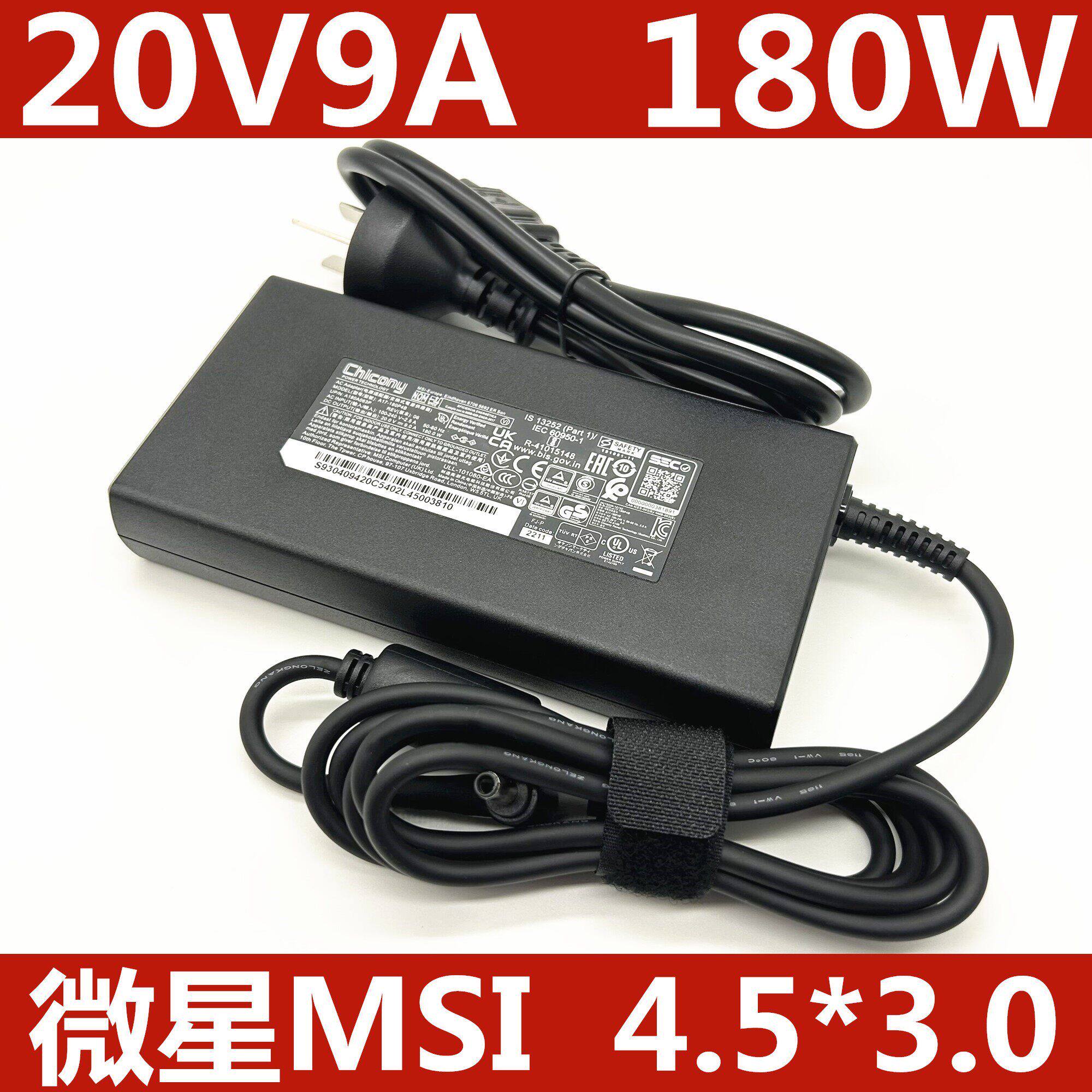 适用chicony群光神舟战神 S8D6微星游戏笔记本充电源适配器20V9A