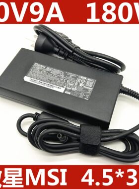 适用雷神911X猎荒者神舟战神S8笔记本充电源适配器180W 20V 9A充