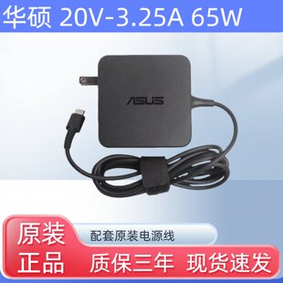 适用原装 C电源适配器20V3.25A充 华硕灵耀X双屏UX4100E笔记本TYPE