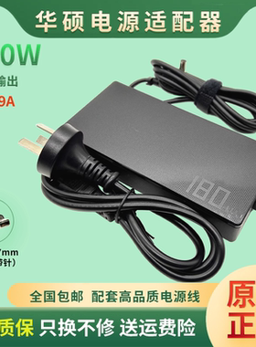 适用原装华硕天选2 3 air FX517Z FX516P FA506IC充电源适配器线1