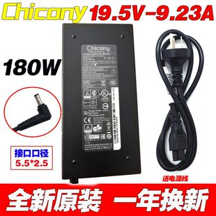 G8笔记本电脑电源适配器19.5V9.23A充电线 神舟战神Z7 适用原装