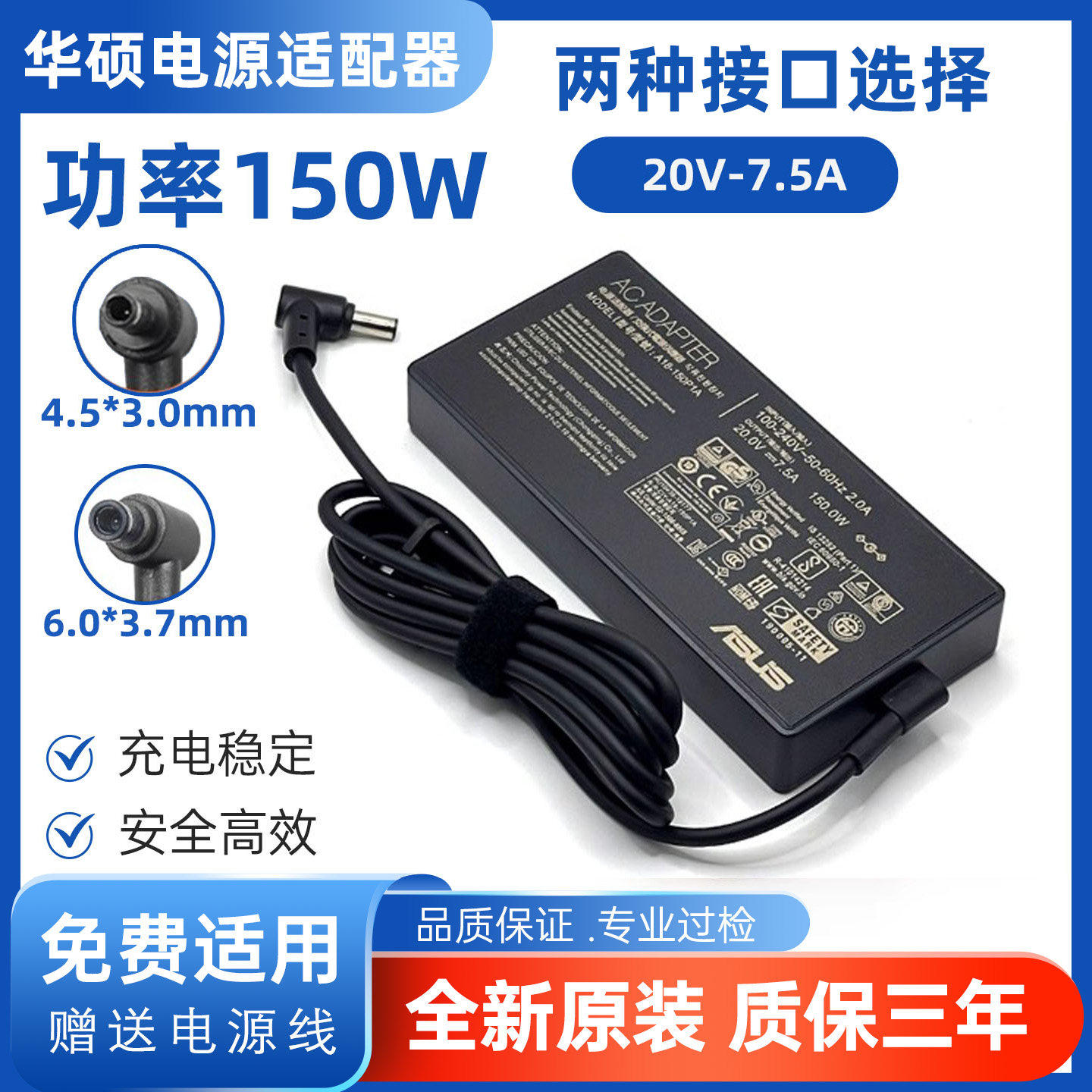 适用原装华硕 A550J W6700 笔记本电脑电源适配器20V7.5A充电器15
