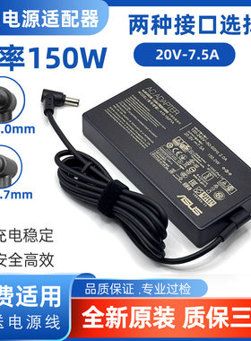 适用原装华硕无畏M6400R M6500R K6602Z电源适配器充电线20V7.5A