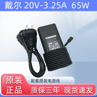 TYPE 5310 5330充电源适配器65W 5320 适用DELL戴尔Inspiron
