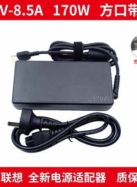 适用全新原装联ThinkPad W520 W530电源适配器20V8.5A充电器线170