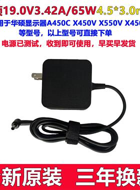 适用原装华硕ADP-65GD B笔记本电脑电源适配器ASUS 19V3.42A充电