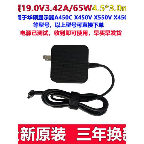 适用原装华硕ADP-65GDB