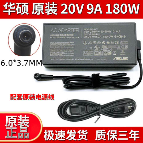 适用原装华硕A20-180P电