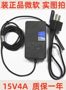微软Surface充电器65w15V4A原装电源适配器pro345678booklaptop