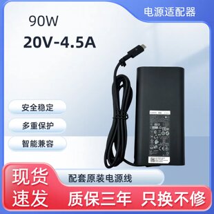适用全新Dell戴尔90W快充Type C雷电3口电源适配器20V C充电器USB