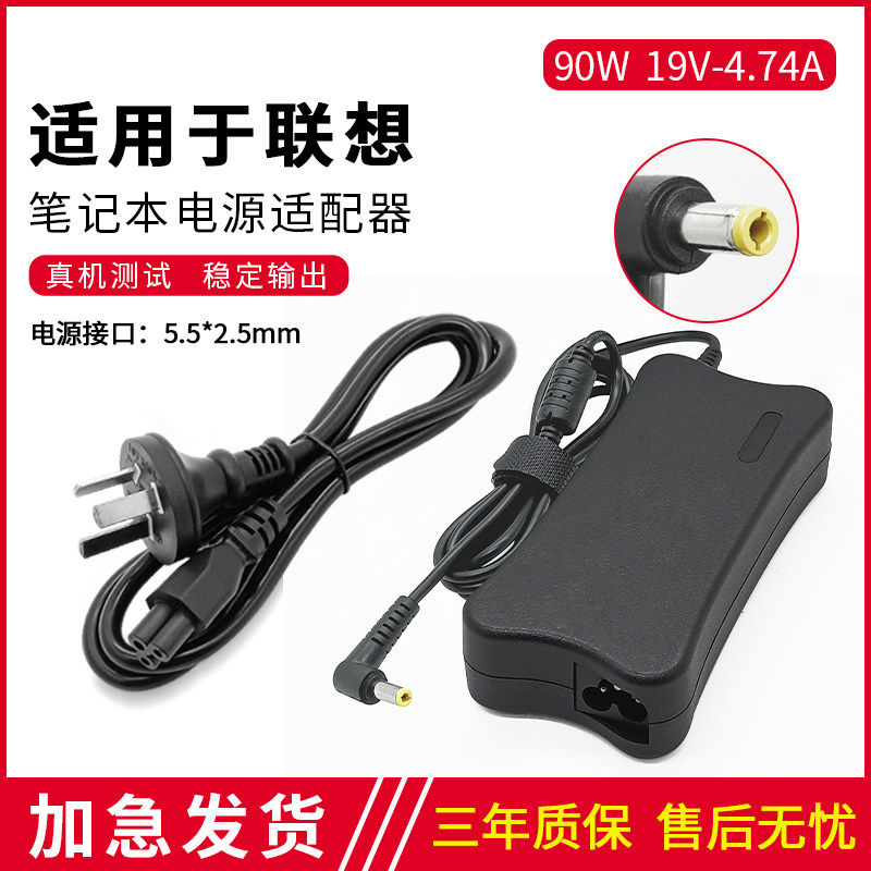适用于联想G460 G470 B460 Y470 电源适配器 19V4.74A 90W 充电器