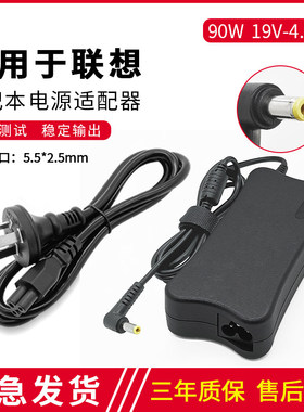 适用于联想G460 G470 B460 Y470 电源适配器 19V4.74A 90W 充电器